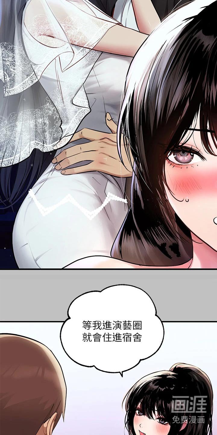 第77章：吓退