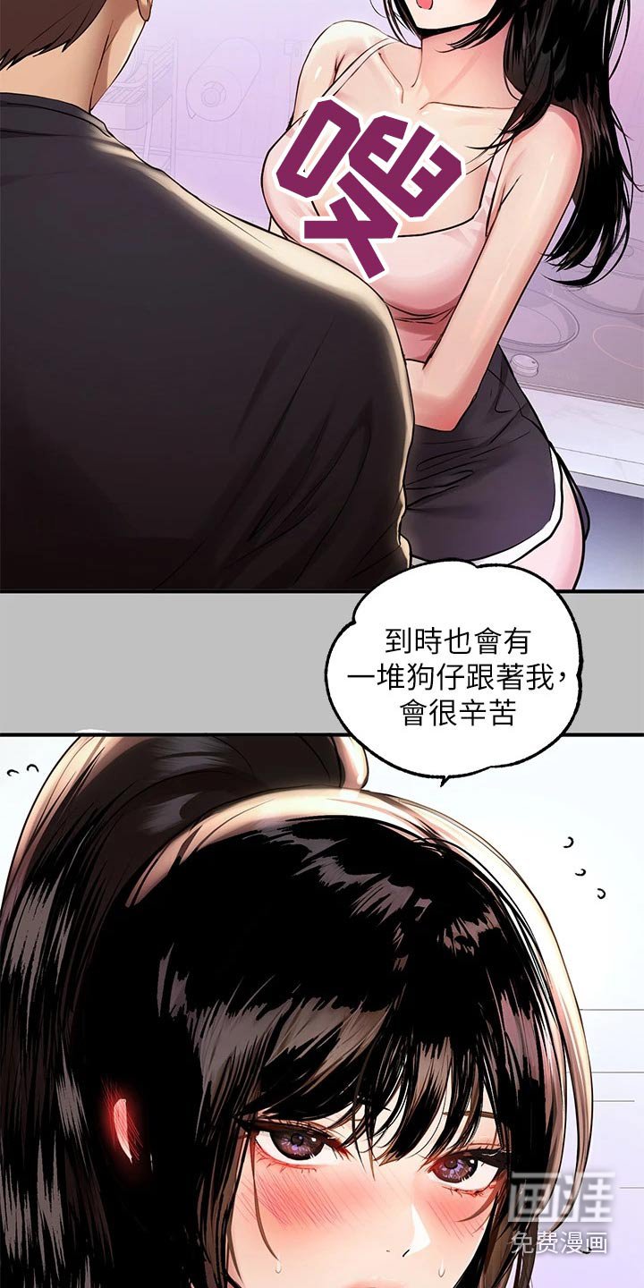 第77章：吓退