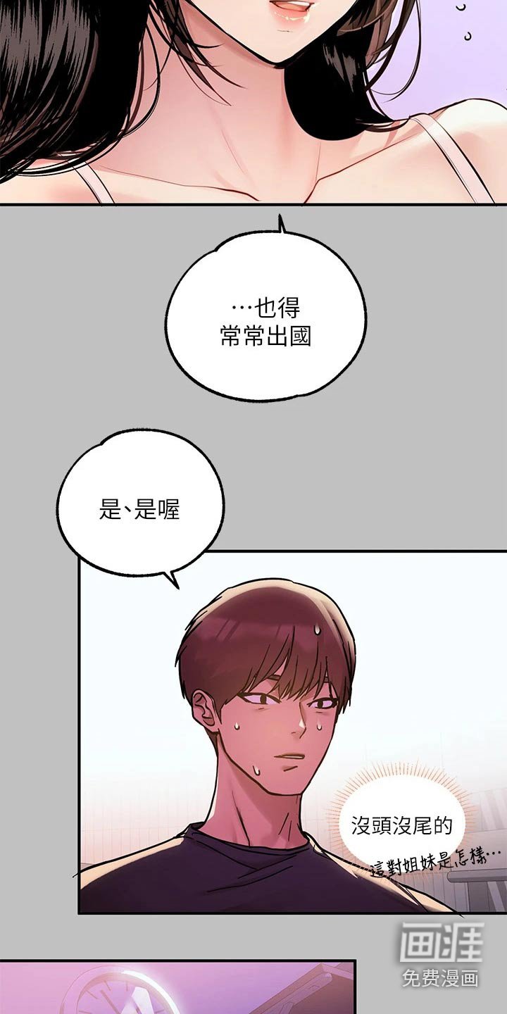 第77章：吓退