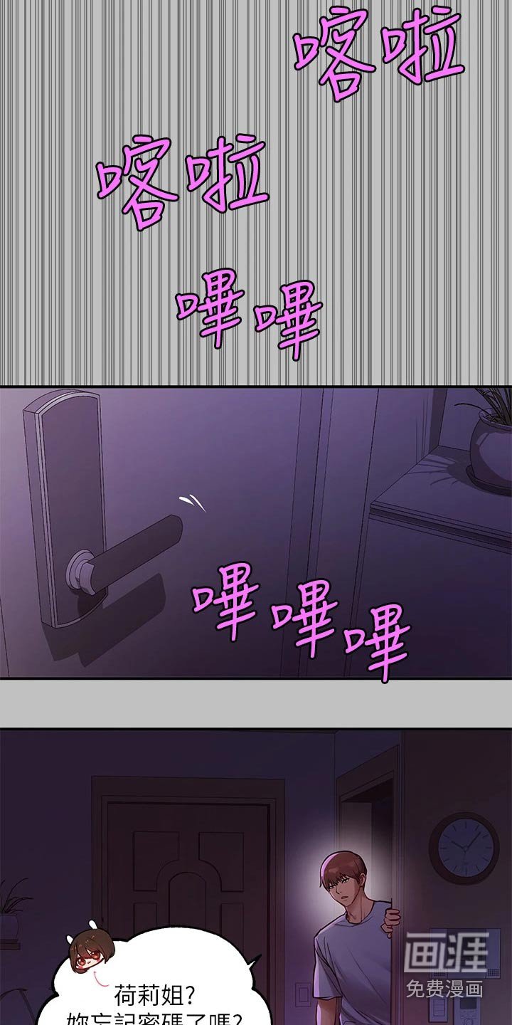 第77章：吓退