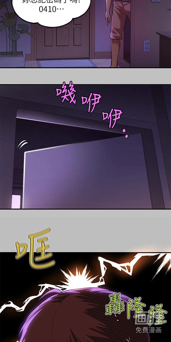 第77章：吓退