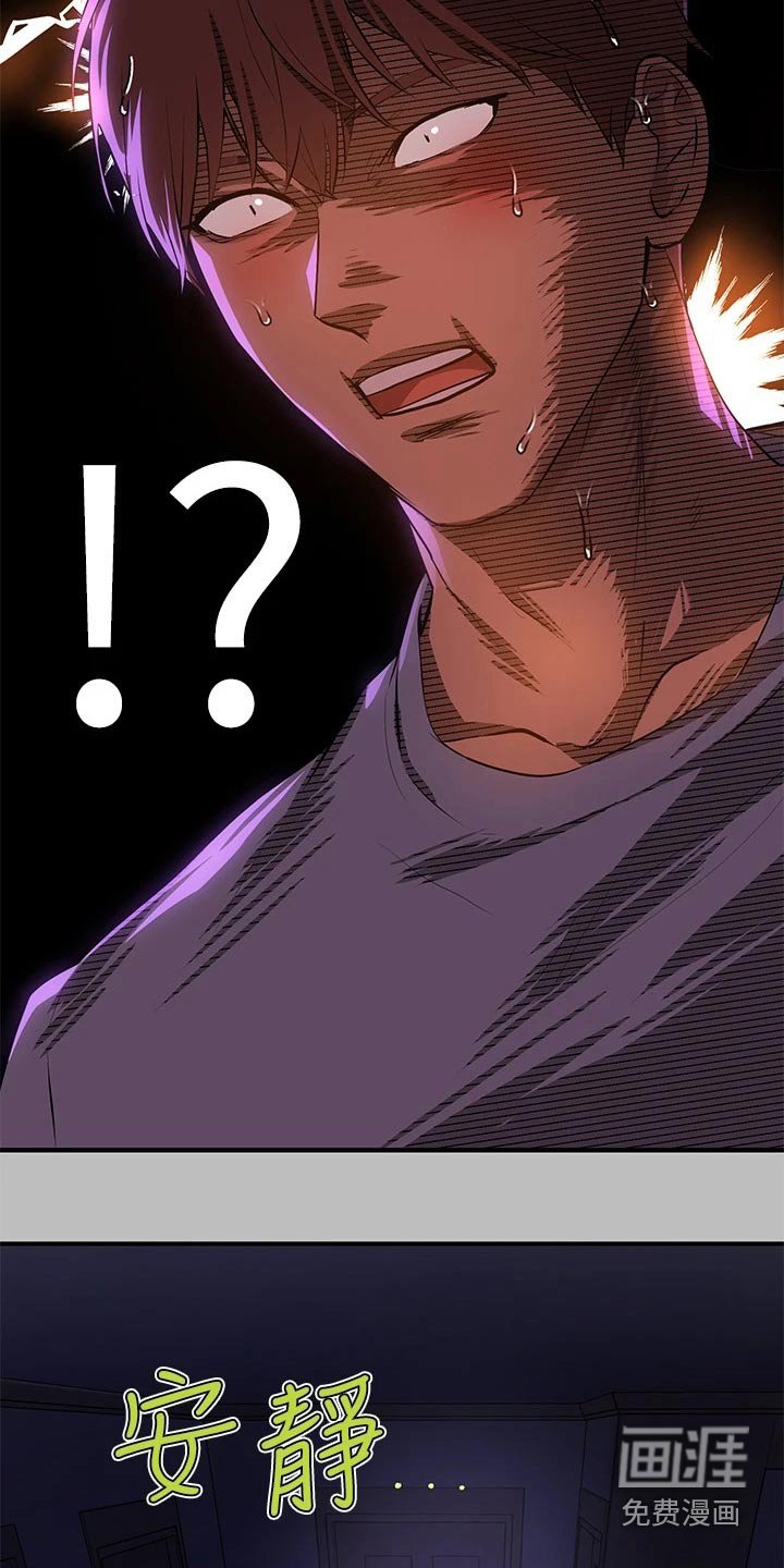 第77章：吓退