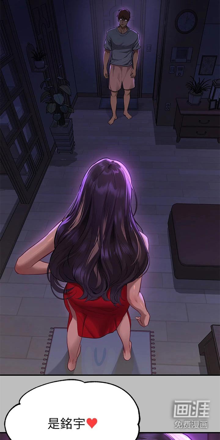 第77章：吓退