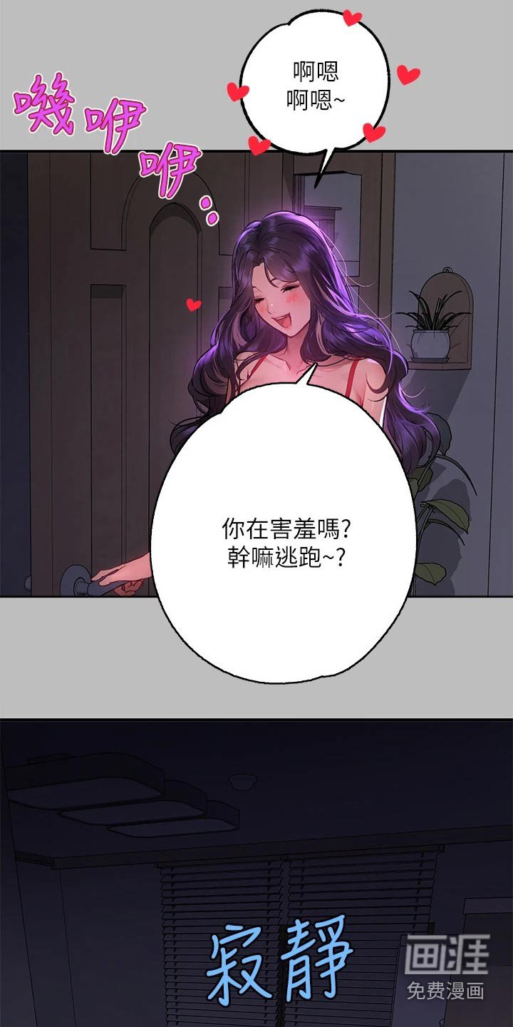 第77章：吓退
