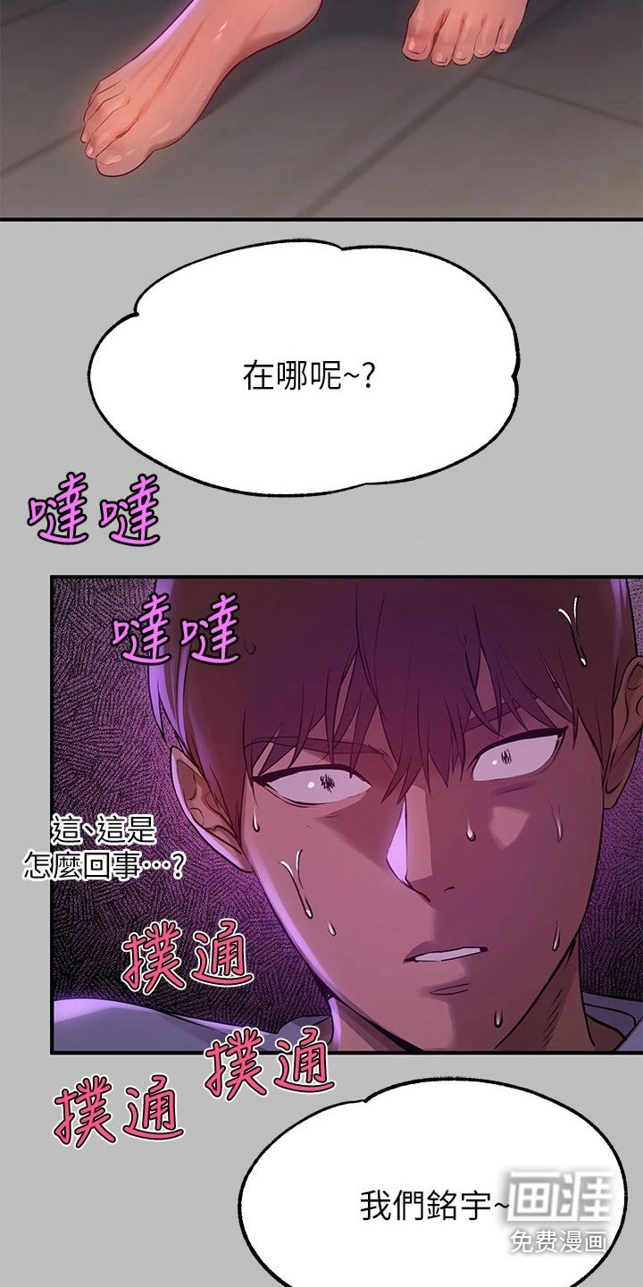 第77章：吓退