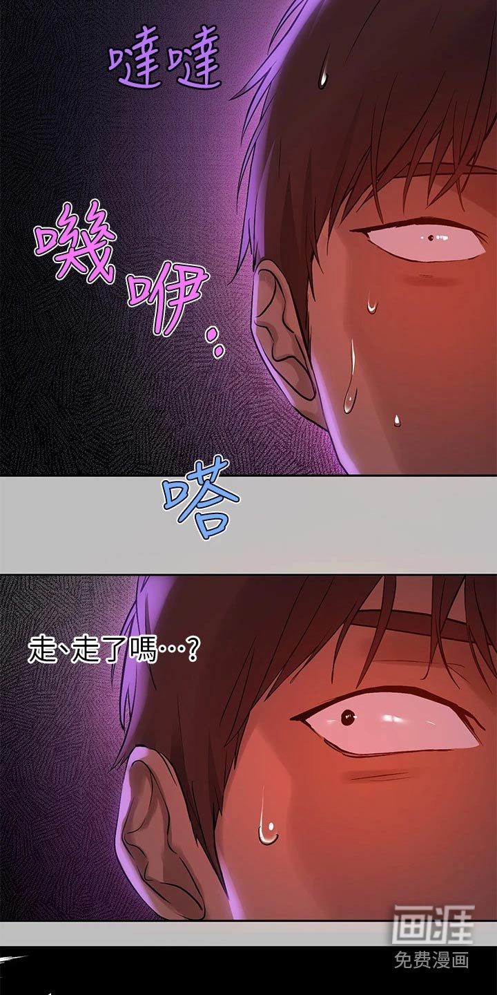 第77章：吓退