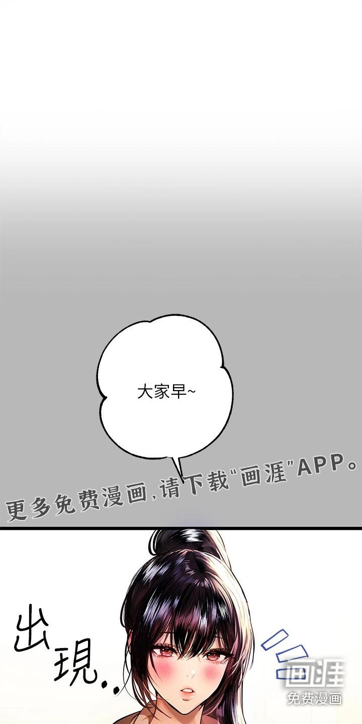 第78章：好久不见