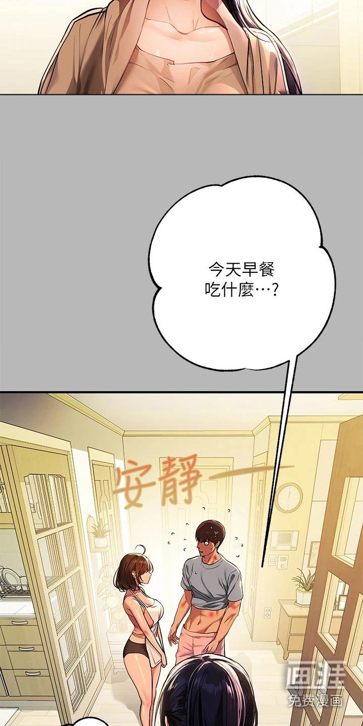 第78章：好久不见