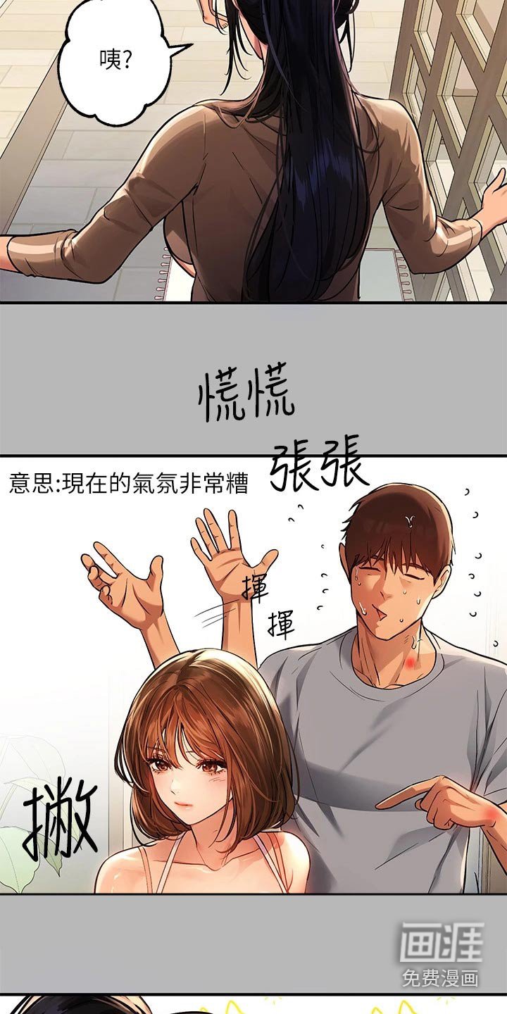 第78章：好久不见