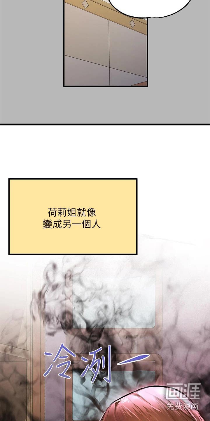 第78章：好久不见