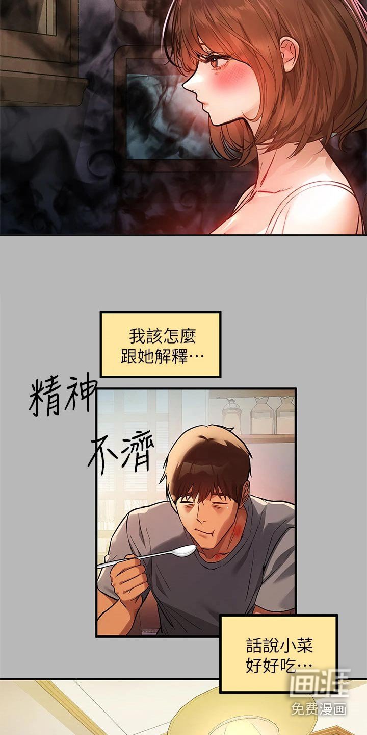 第78章：好久不见