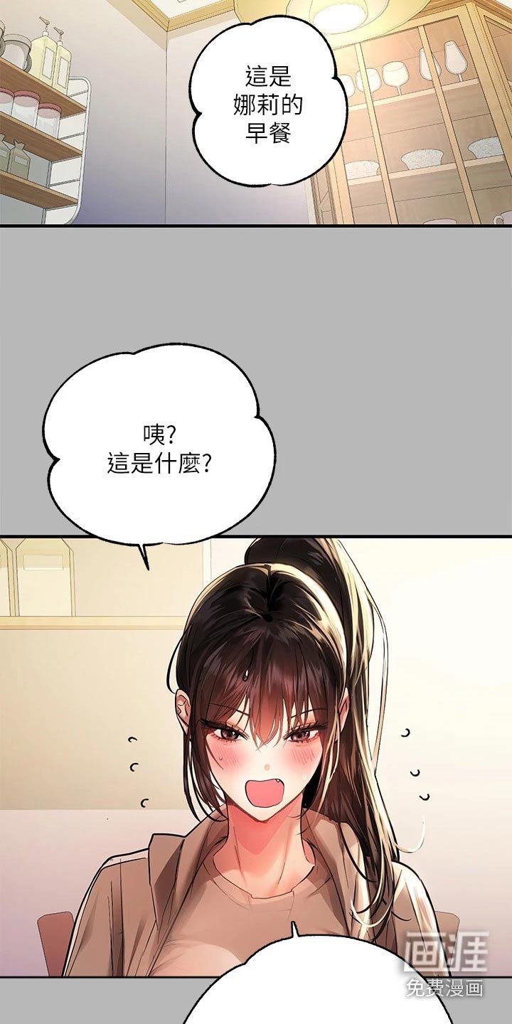 第78章：好久不见