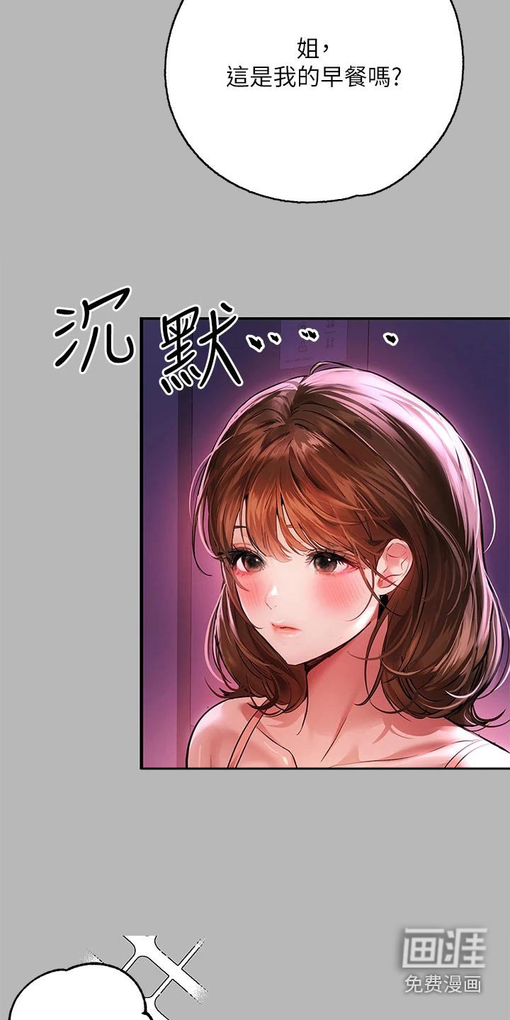 第78章：好久不见