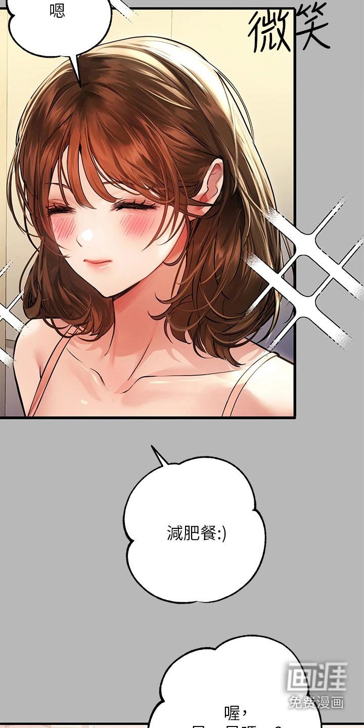 第78章：好久不见