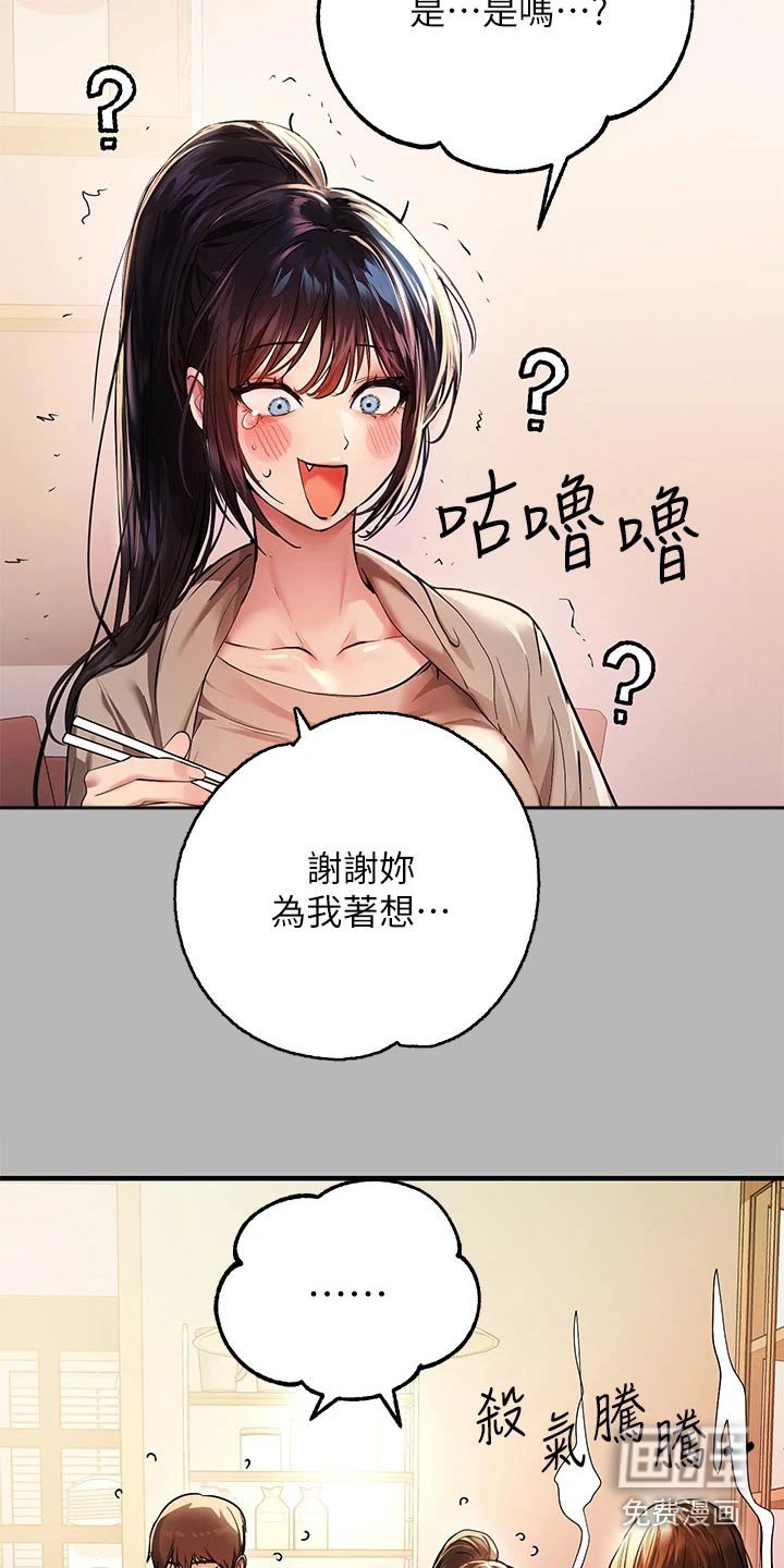 第78章：好久不见