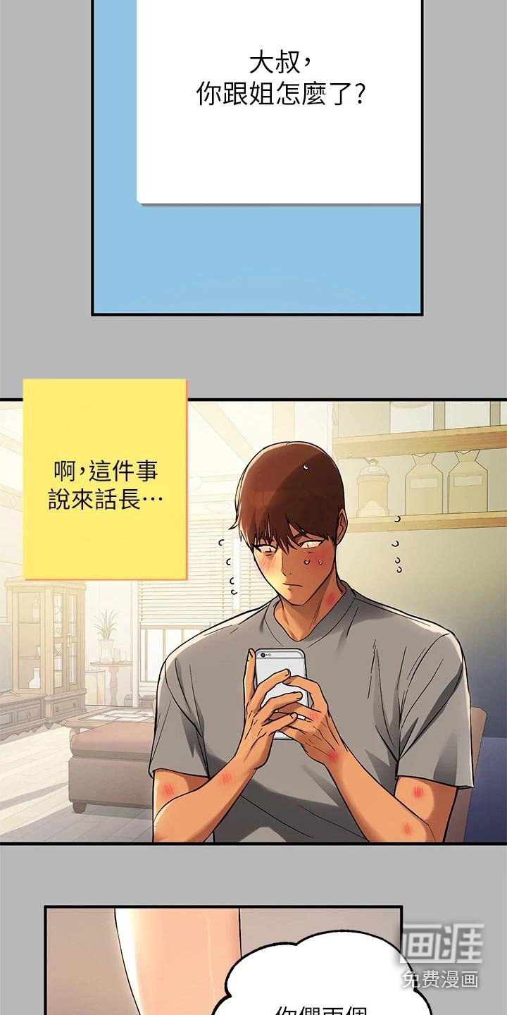 第78章：好久不见