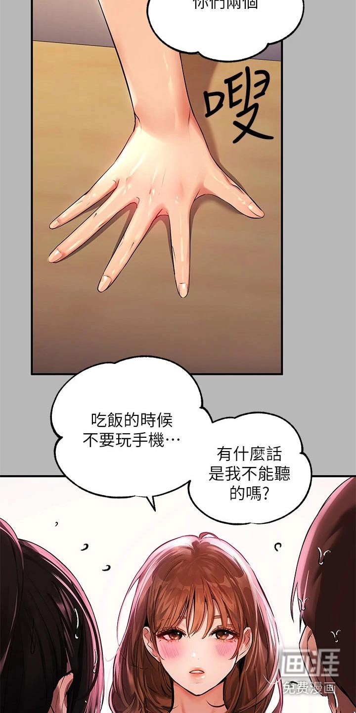 第78章：好久不见