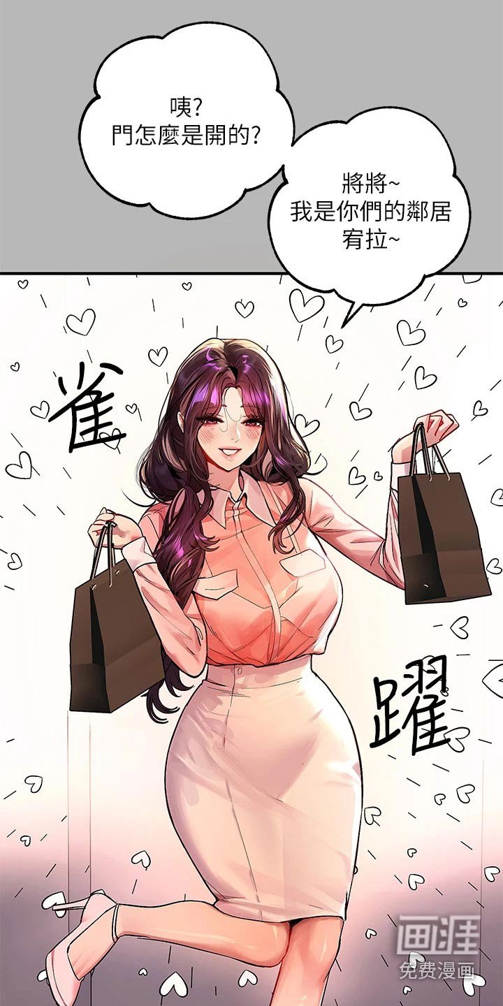 第78章：好久不见