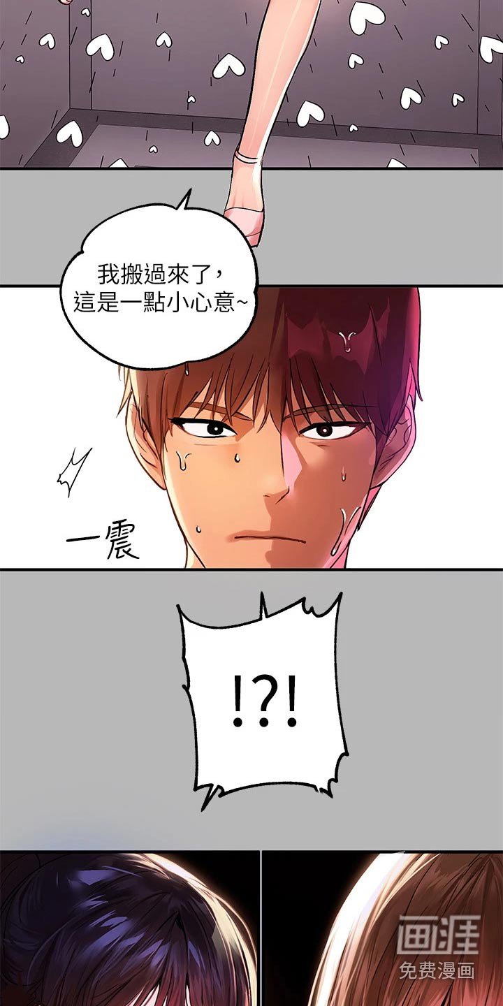 第78章：好久不见