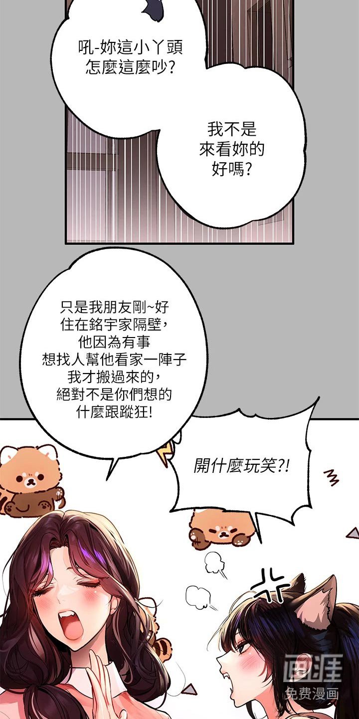 第78章：好久不见