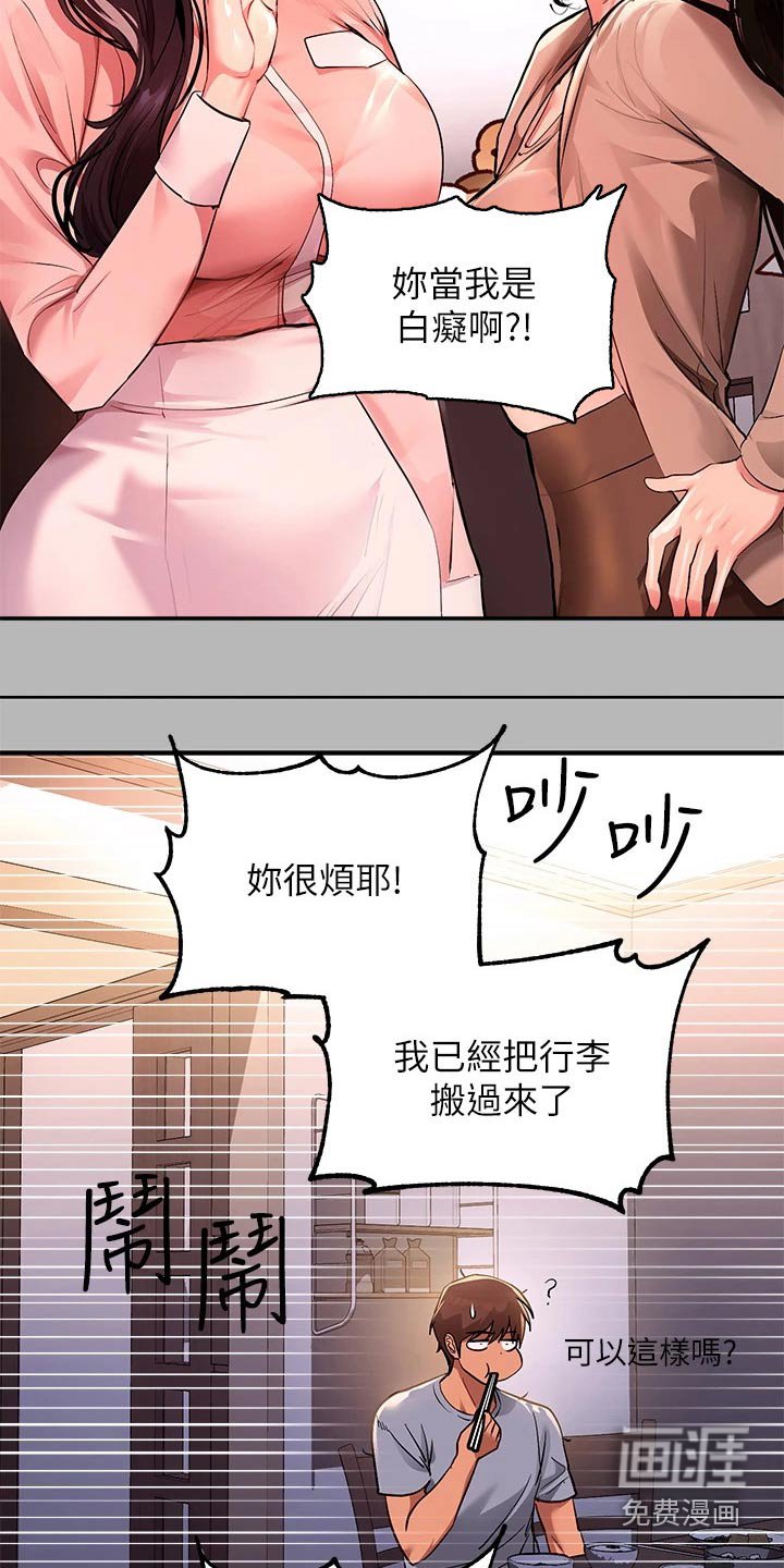 第78章：好久不见