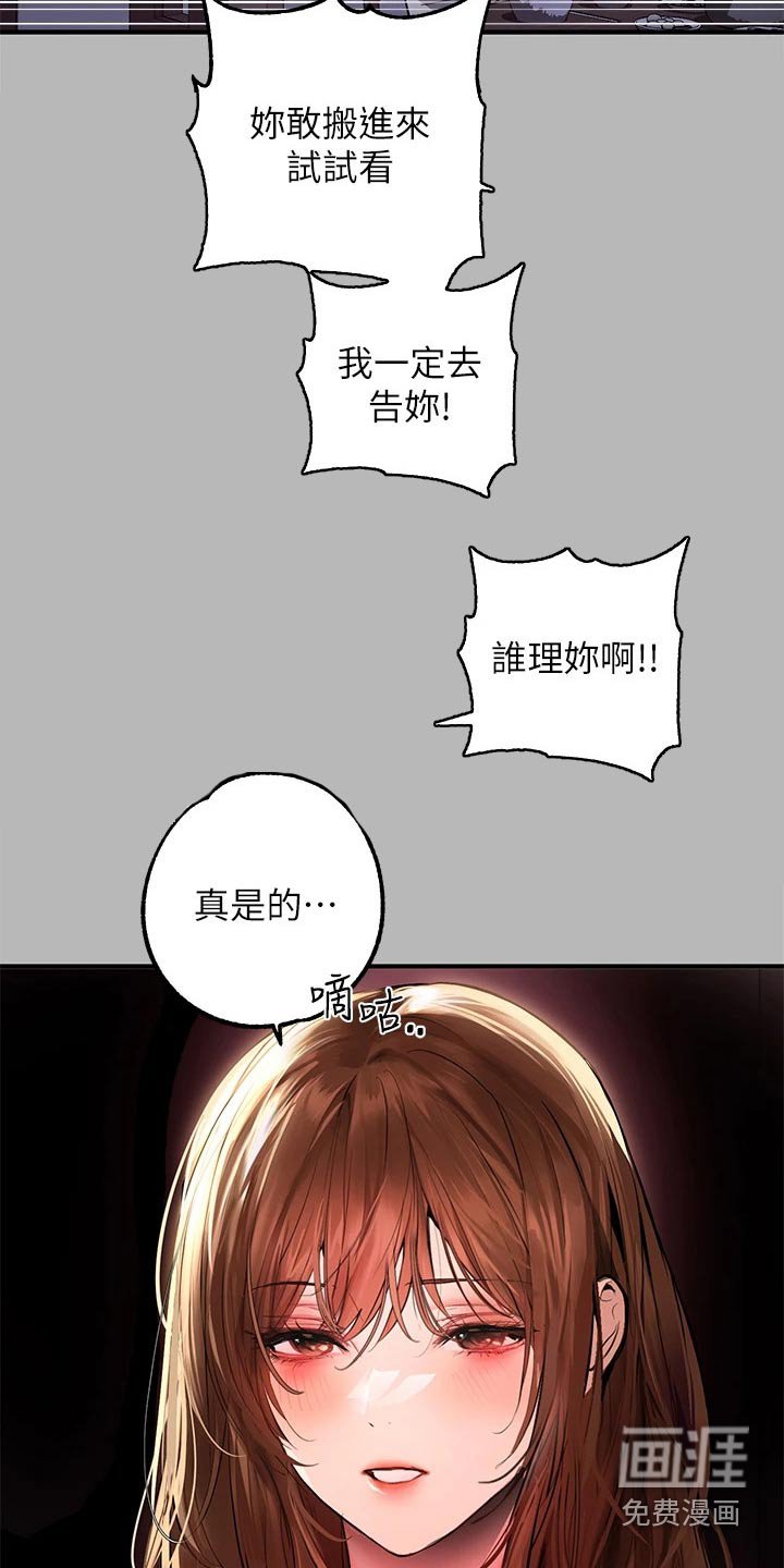 第78章：好久不见