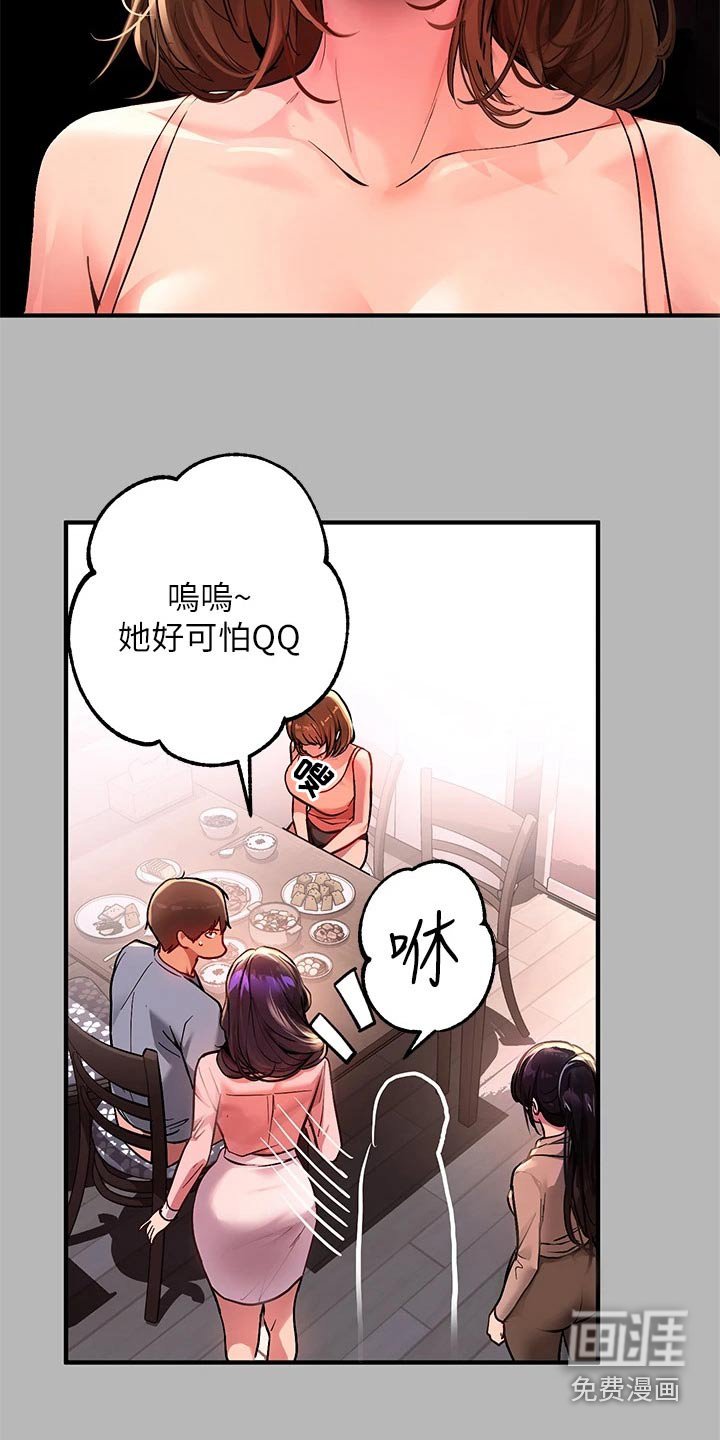 第78章：好久不见