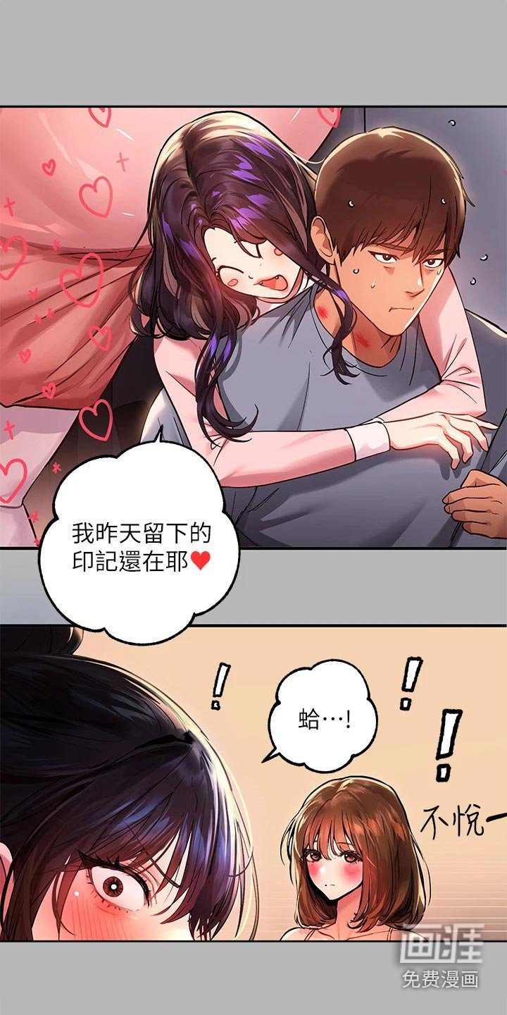 第78章：好久不见