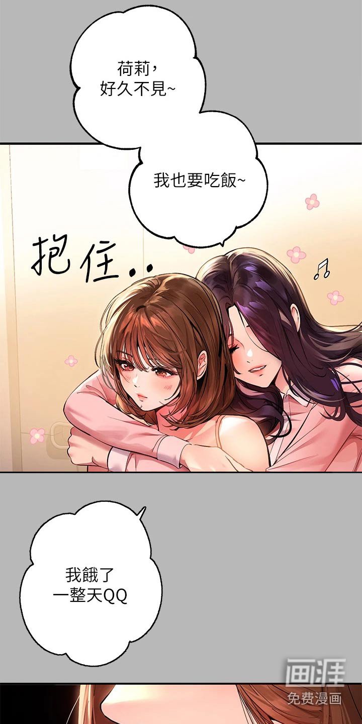 第78章：好久不见