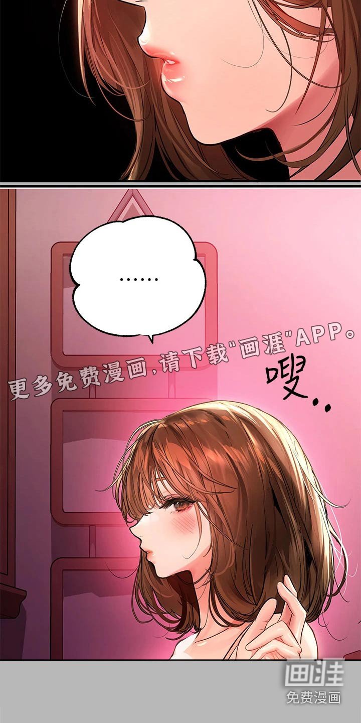第78章：好久不见
