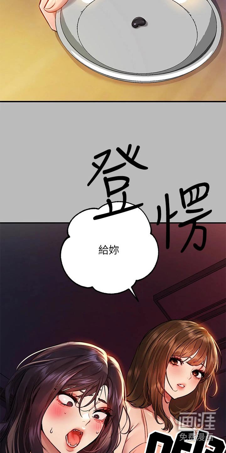 第79章：失落