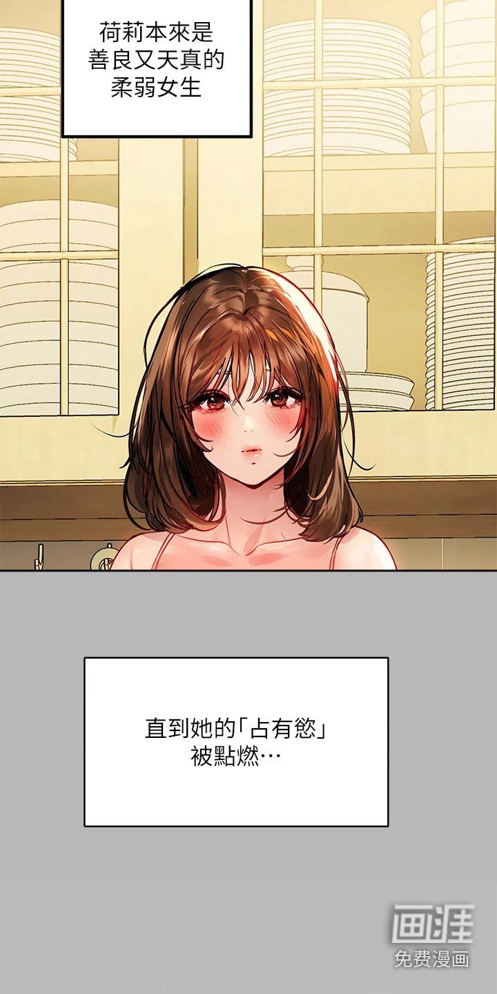 第79章：失落