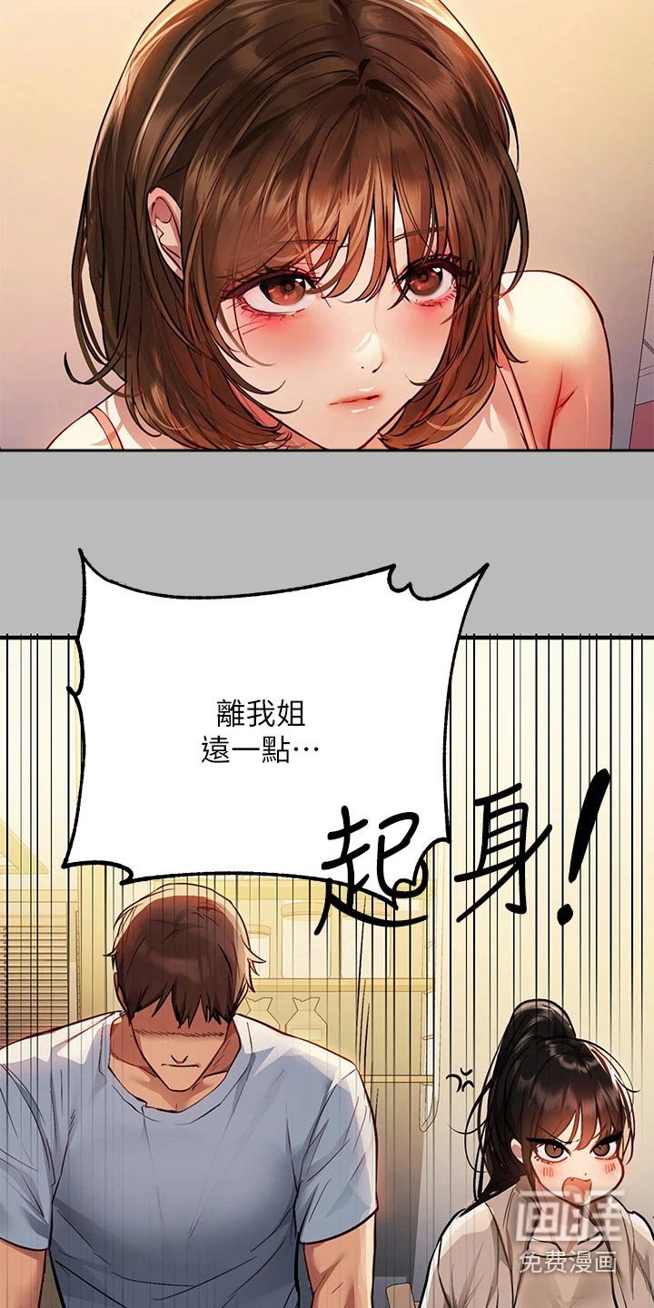 第79章：失落