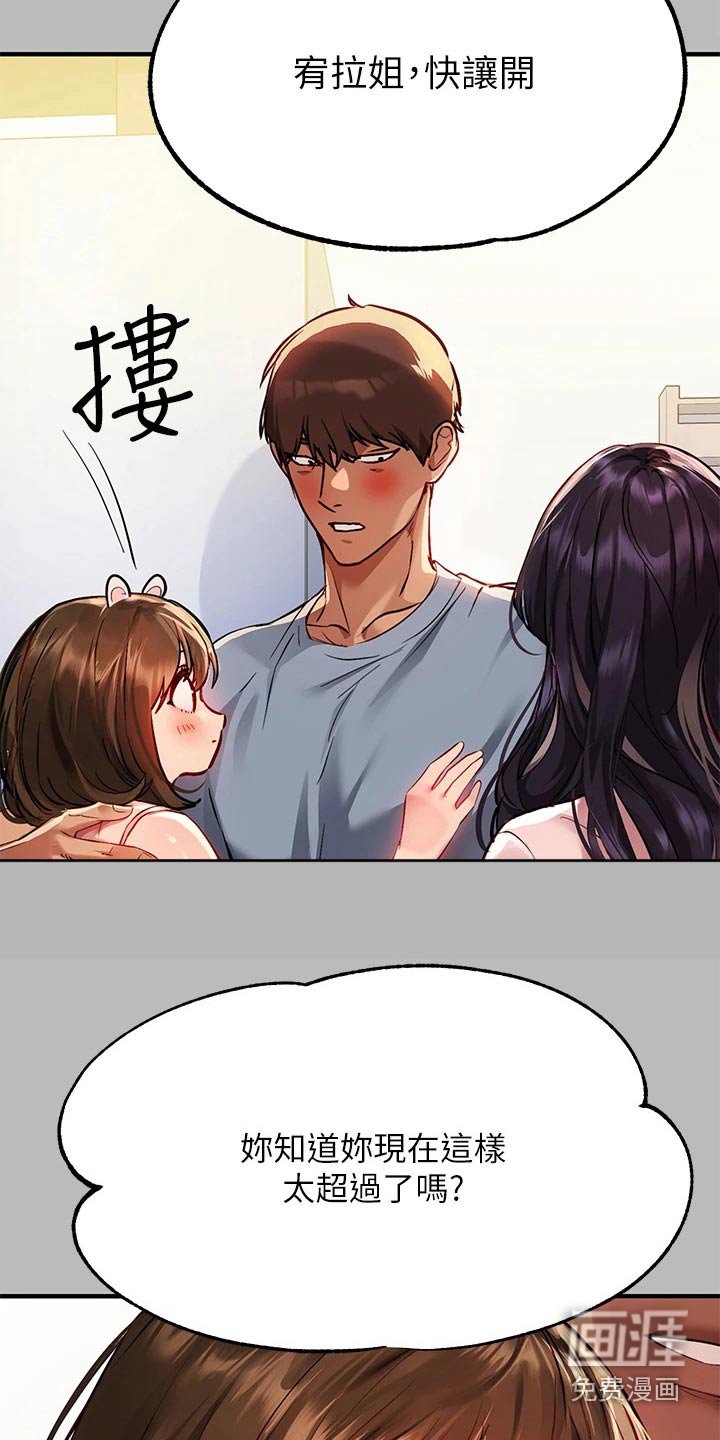 第79章：失落