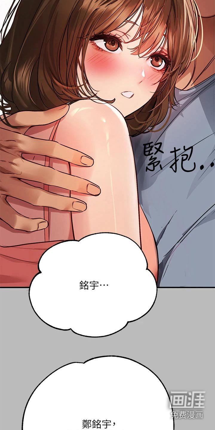 第79章：失落