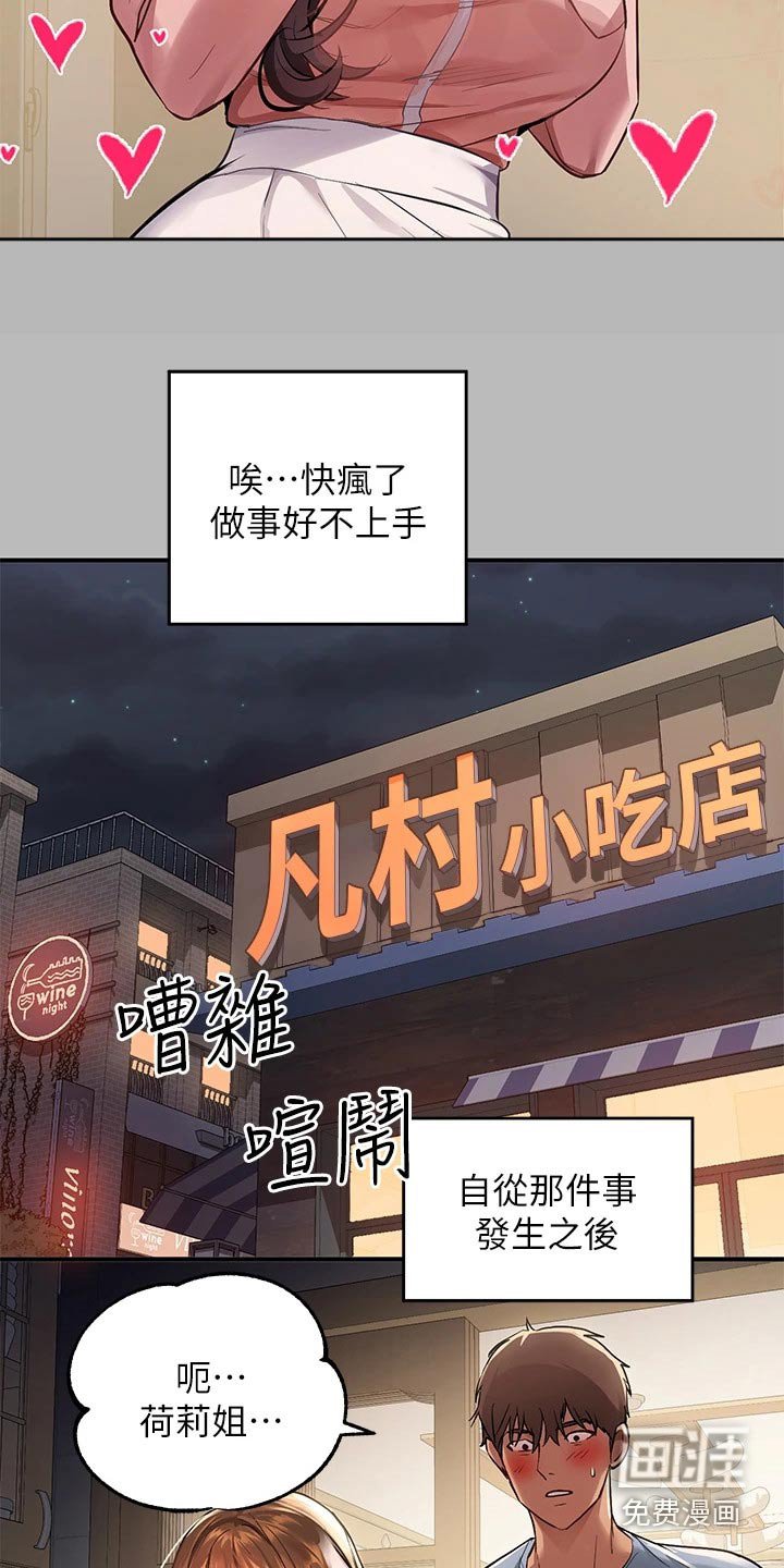 第79章：失落