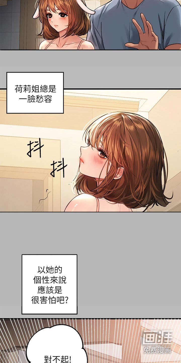 第79章：失落