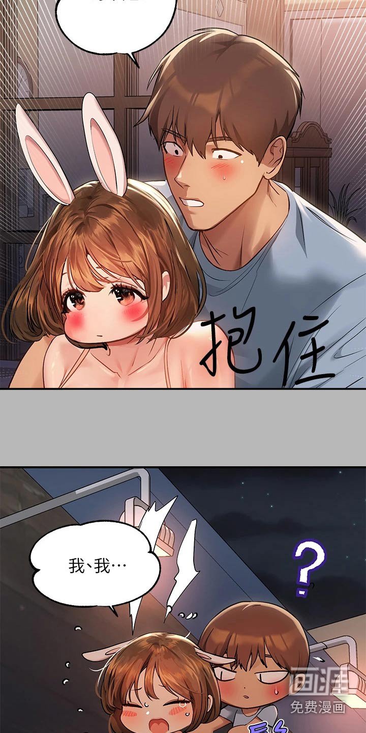 第79章：失落