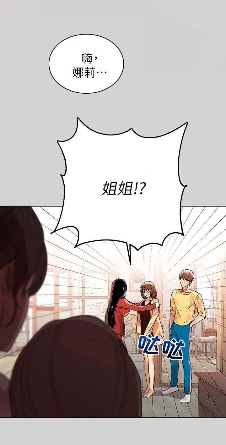 第8章：消沉