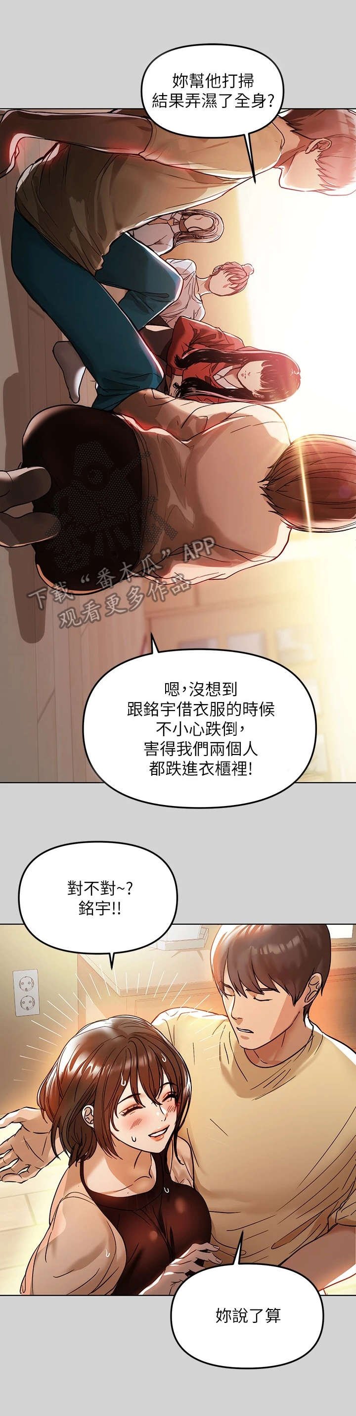 第8章：消沉