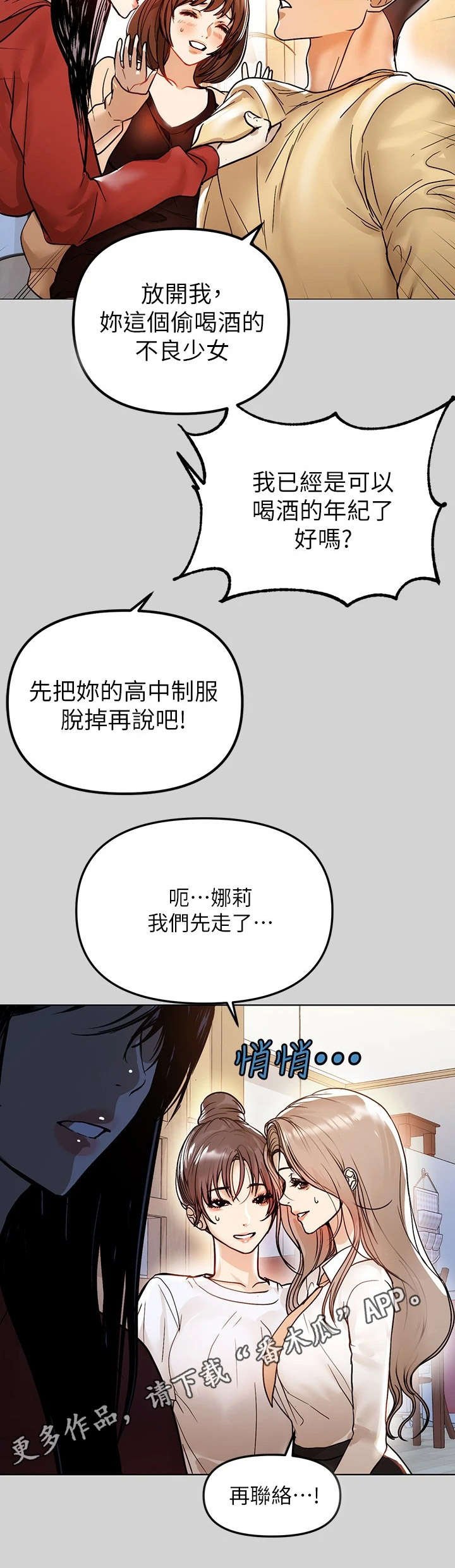 第8章：消沉