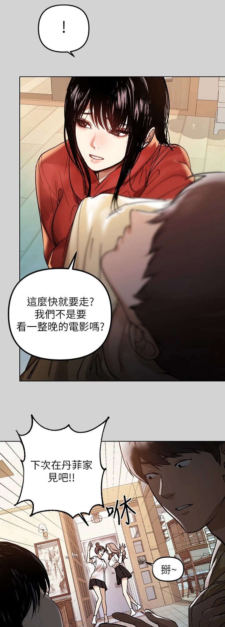 第8章：消沉