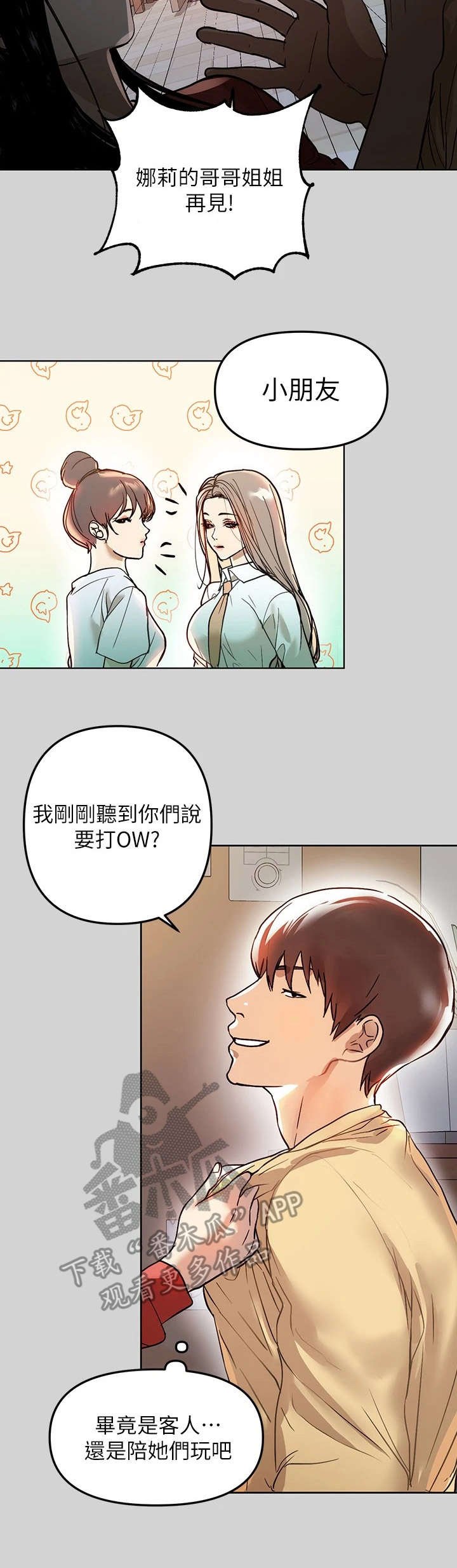 第8章：消沉