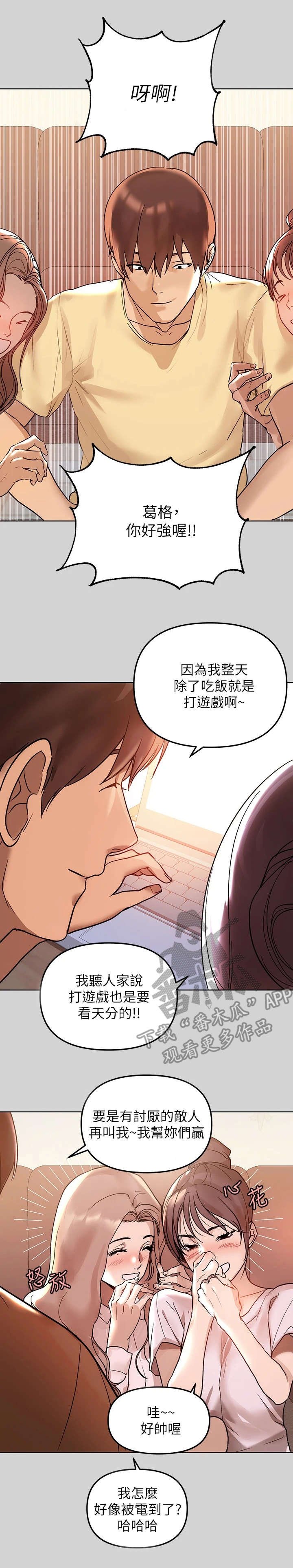 第8章：消沉