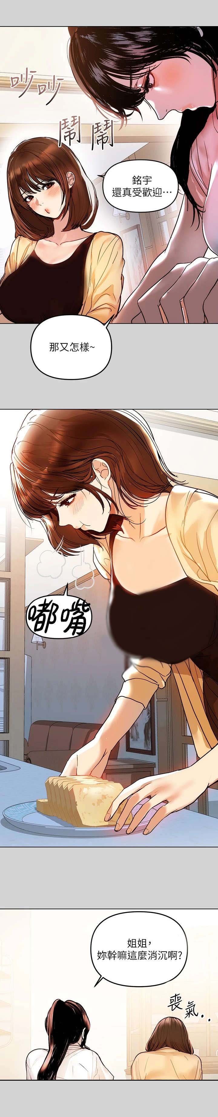 第8章：消沉