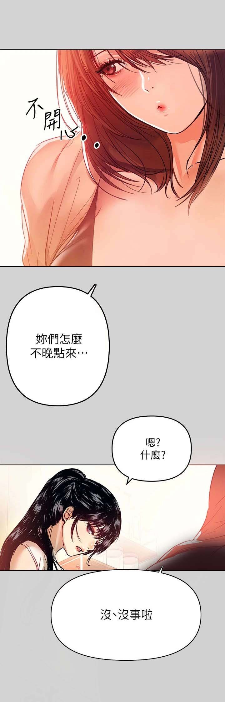 第8章：消沉