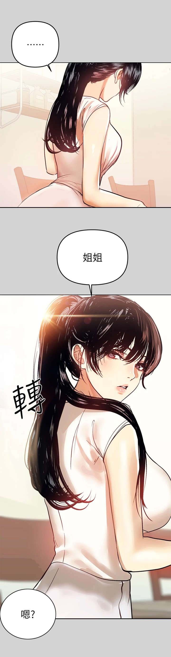 第8章：消沉