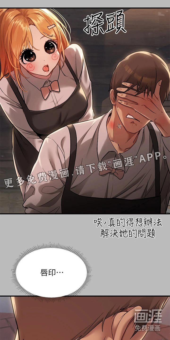 第80章：建议