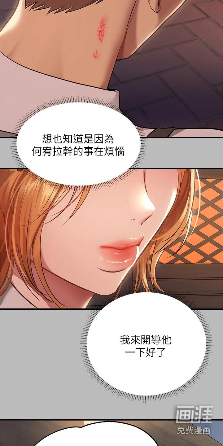第80章：建议