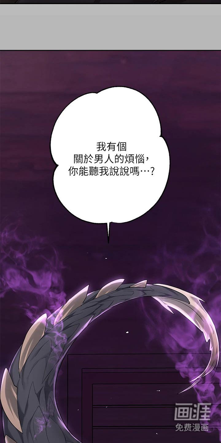 第80章：建议